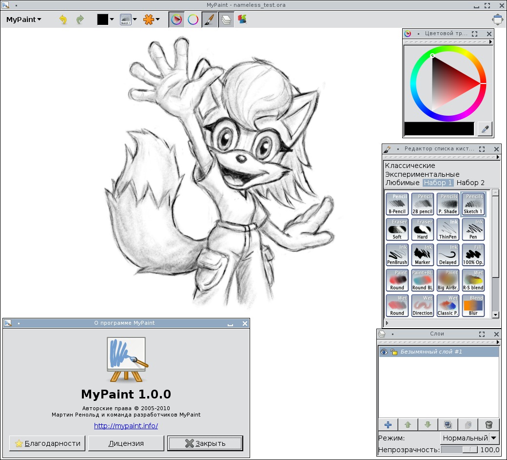 mypaint review mypaint review